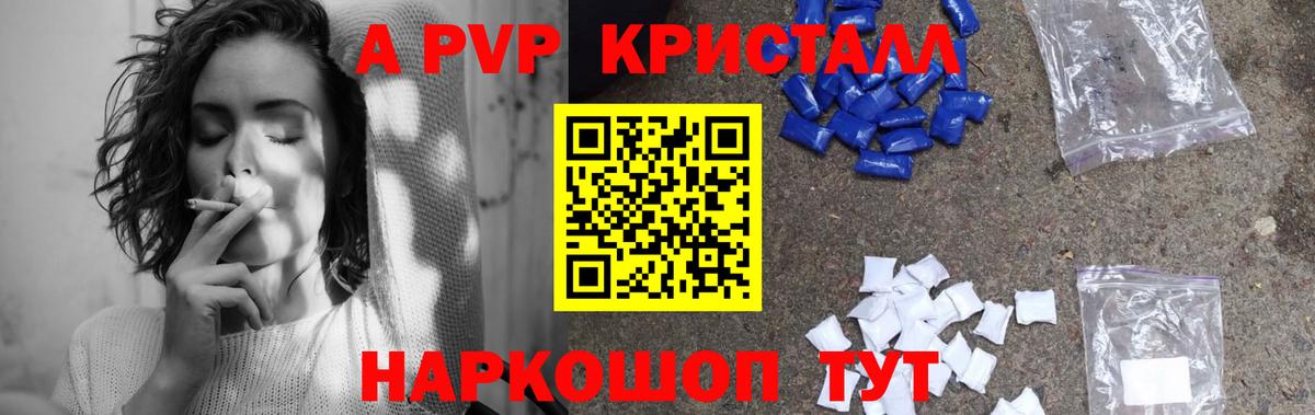 Alpha PVP  Вход с VPN  Alpha PVP крисы CK  Зеленокумск  А ПВП СК 