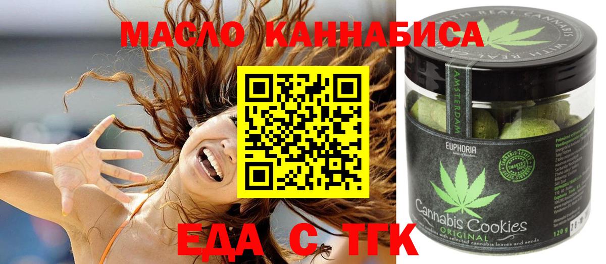 Зеленокумск  Печенье с ТГК марихуана  Вход с VPN 