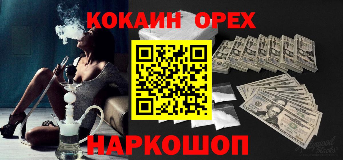 Зеленокумск  COCAIN Columbia  Вход с VPN  Кокаин Эквадор 