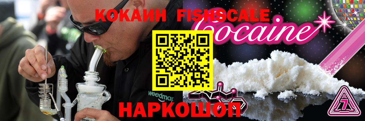 Кокаин Колумбийский Зеленокумск