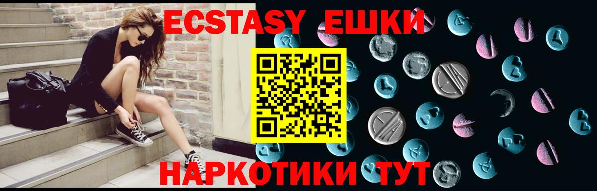 Экстази диски Зеленокумск
