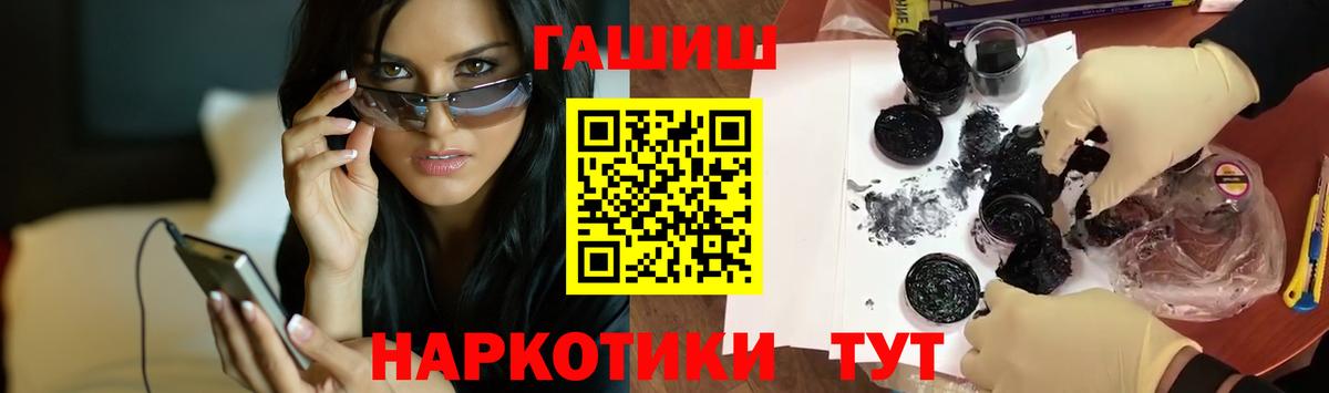 ГАШИШ  ГАШИШ убойный  Вход с VPN  Гашиш Cannabis  Зеленокумск 