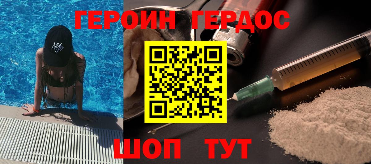 ГЕРОИН гречка  Вход с VPN  ГЕРОИН  Зеленокумск 