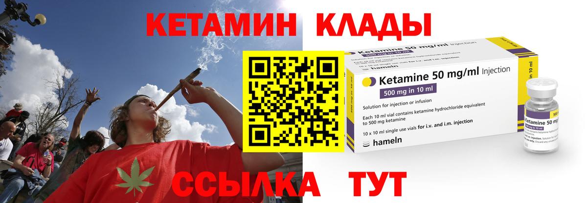 Зеленокумск  Кетамин ketamine  КЕТАМИН VHQ  Вход с VPN 