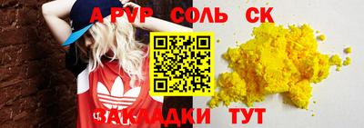 соль ск Лесосибирск
