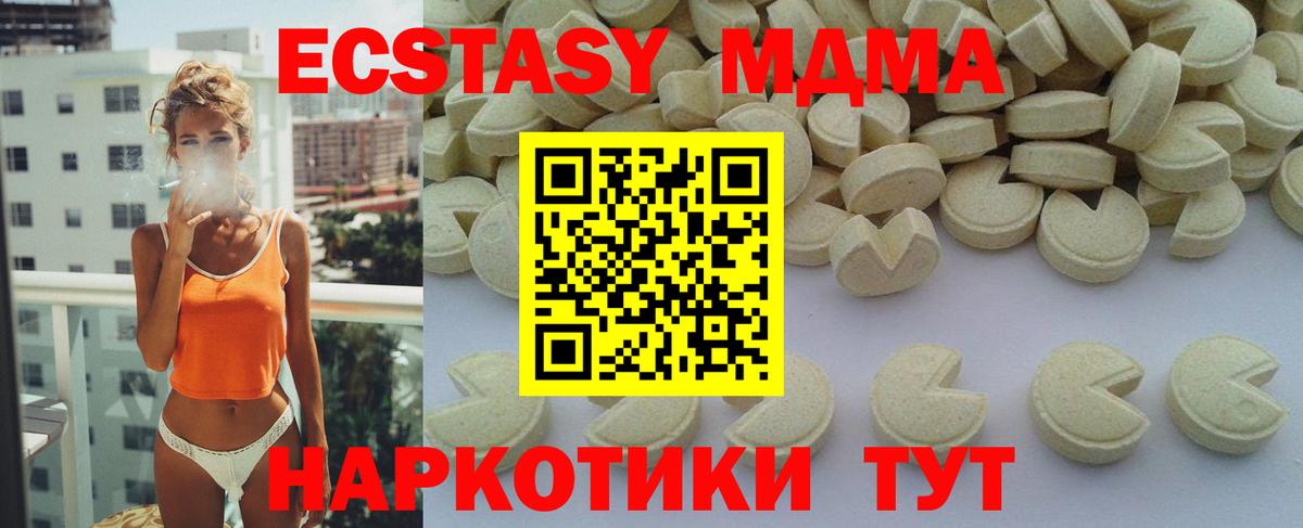 МДМА кристаллы Зеленокумск