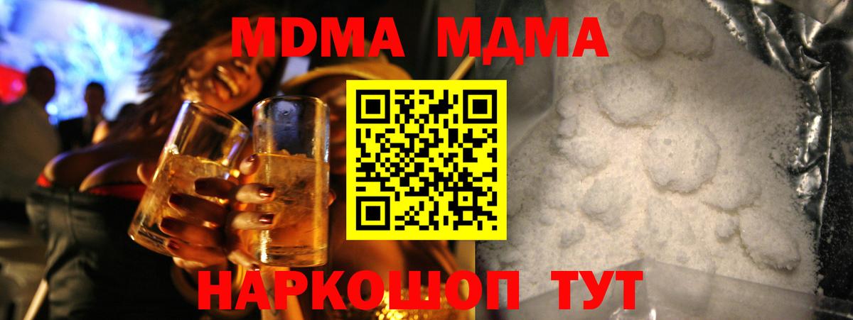 Зеленокумск  MDMA Molly  MDMA  МДМА VHQ  Вход с VPN 