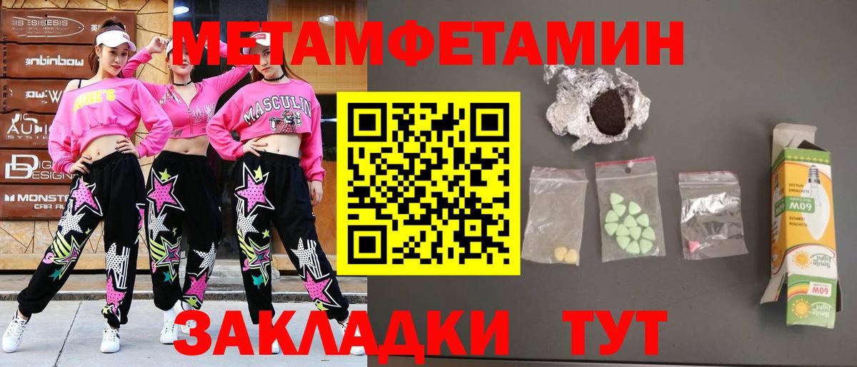 МЕТАМФЕТАМИН винт Зеленокумск