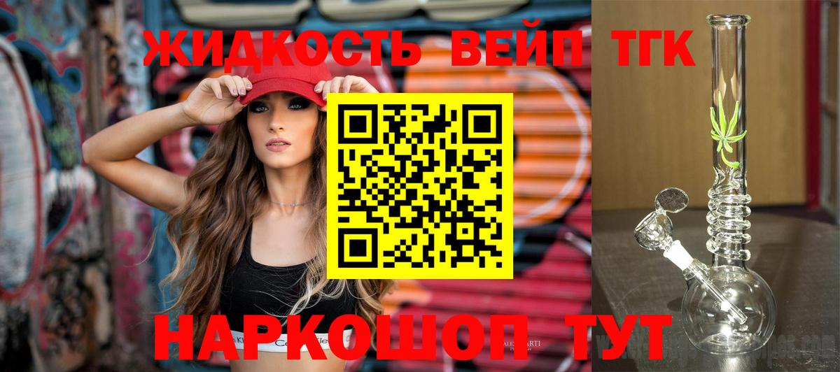 Дистиллят ТГК жижа Зеленокумск